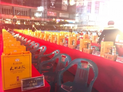 潮汕跨年晚會(huì)莊偉斌親情獻(xiàn)唱   貴人酒裝點(diǎn)現(xiàn)場備受歡迎