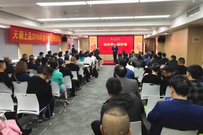 榮膺市場(chǎng)暢銷(xiāo)金獎(jiǎng) 共商經(jīng)略中原大計(jì) ——天朝上品中部區(qū)經(jīng)銷(xiāo)商會(huì)議在鄭州舉行