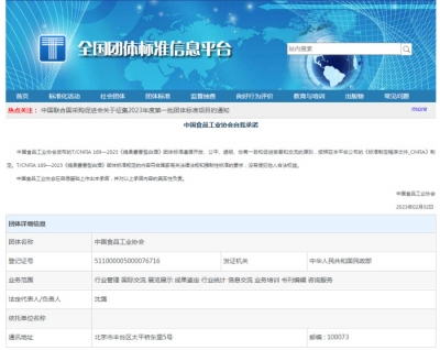 天朝上品差異化戰(zhàn)略邁出重要一步：《綿柔醬香型白酒》全國團(tuán)體標(biāo)準(zhǔn)正式出臺