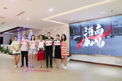 天朝上品酒業(yè)開展向河南受災地區(qū)捐款活動