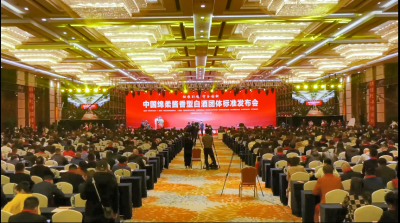 中國綿柔醬香型白酒團(tuán)體標(biāo)準(zhǔn)發(fā)布會(huì)成功舉辦