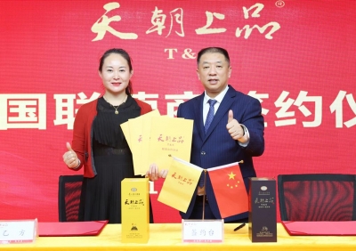 逐夢天朝上品 共舞柔和醬香——陜西省聯(lián)營商 雷芳萍