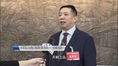跨界融合 創(chuàng)新發(fā)展 2023重慶兩江會(huì)長論壇隆重舉行 天朝上品集團(tuán)（重慶）運(yùn)營中心正式成立
