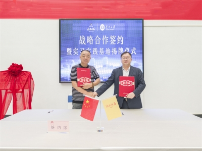 天朝上品葡萄酒莊簽約貴州大學，大學生實習實踐基地正式揭牌