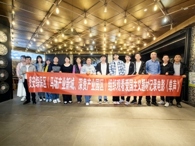 銷售服務產業鏈黨支部觀看愛國主義題材紀錄電影《單聲》