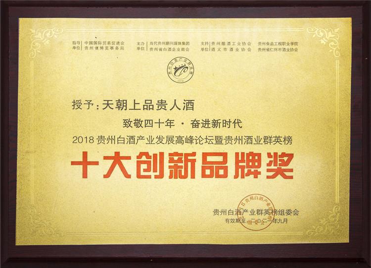 微信圖片_20180913091301.jpg