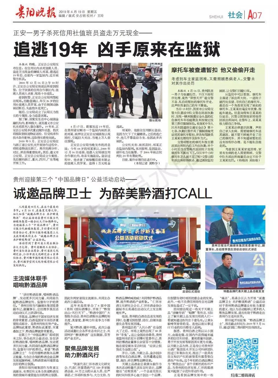 微信圖片_20190505013716.jpg