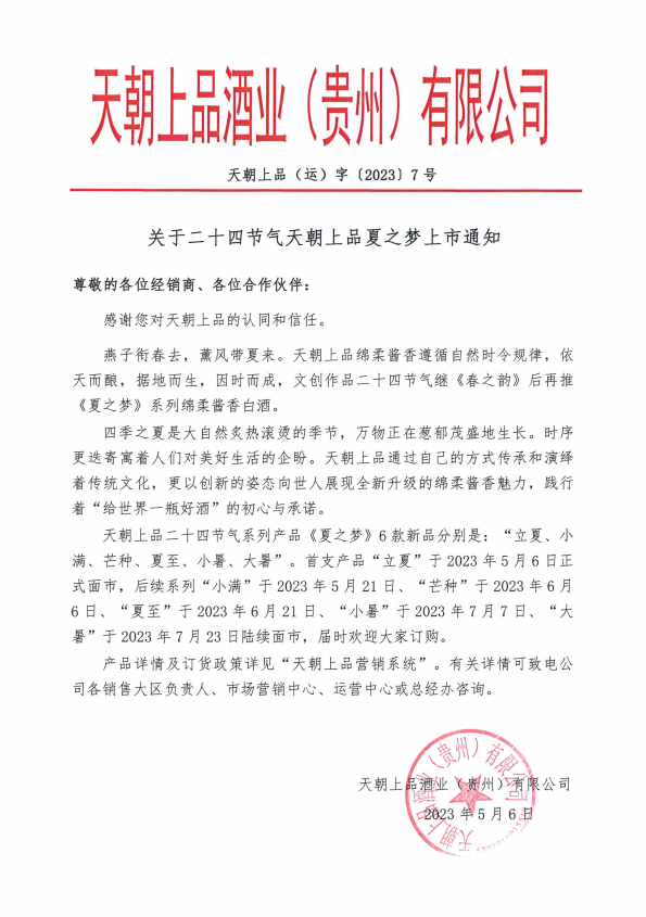 貴州.png
