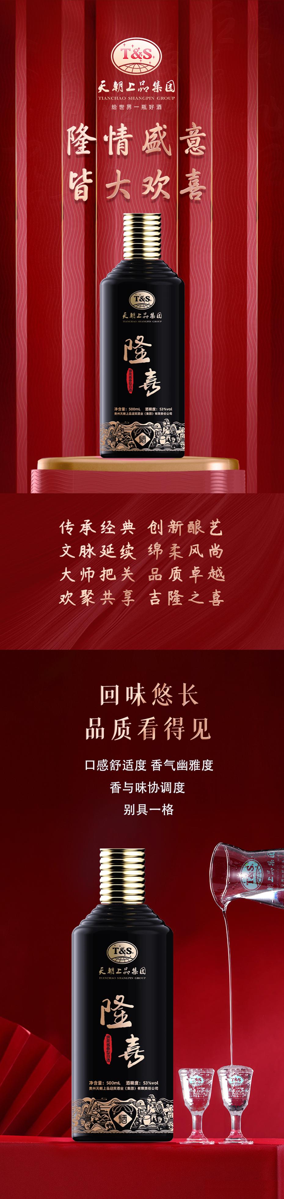 隆喜（黑）長圖_副本_副本.jpg