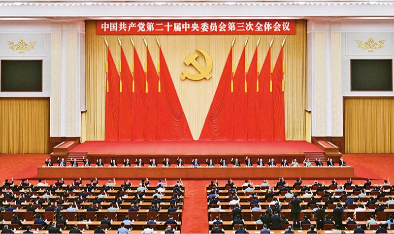 　　中國(guó)共產(chǎn)黨第二十屆中央委員會(huì)第三次全體會(huì)議，于2024年7月15日至18日在北京舉行。 新華社記者 岳月偉/攝